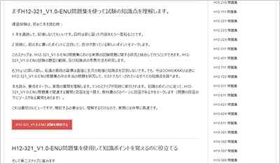 h12-321_v1-0-enu_shiken_2