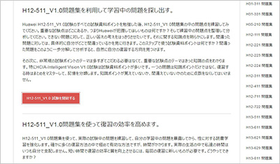 h12-511_v1-0_shiken_2