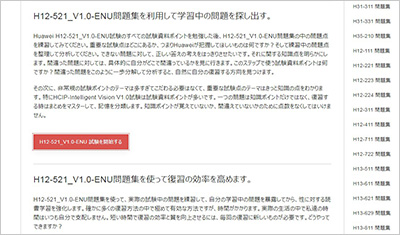 h12-521_v1-0-enu_shiken_2