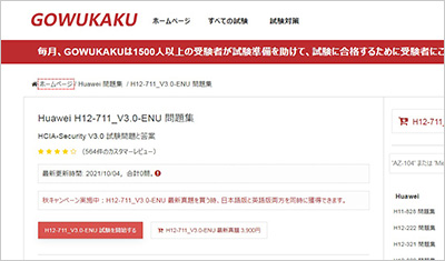 h12-711_v3-0-enu_shiken_1