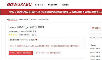 h12-811_v1-0-enu_shiken_1