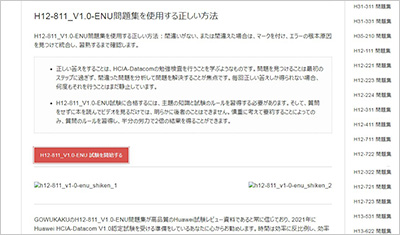 h12-811_v1-0-enu_shiken_2