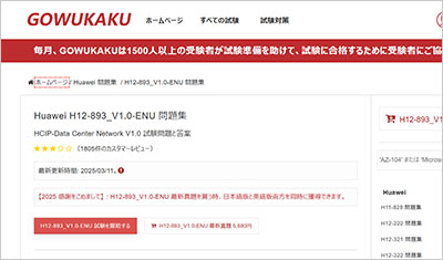 h12-893_v1-0-enu_shiken_1