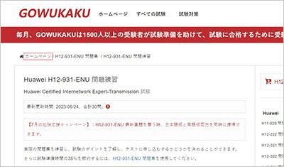 h12-931-enu_shiken_1