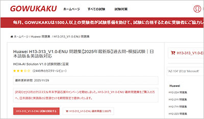 h13-313_v1-0-enu_shiken_1