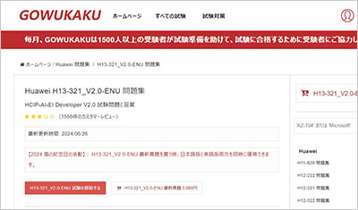 h13-321_v2-0-enu_shiken_1