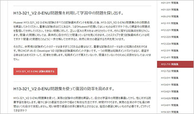 h13-321_v2-0-enu_shiken_2