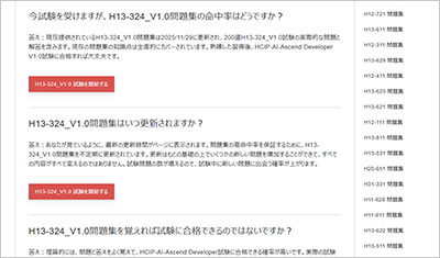 h13-324_v1-0_shiken_2