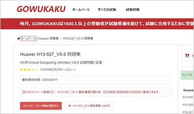 h13-527_v5-0_shiken_1