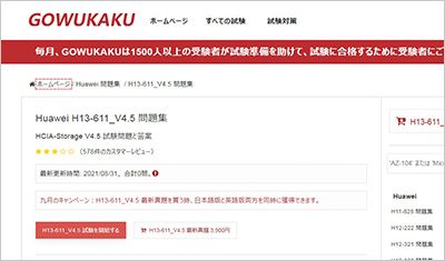 h13-611_v4-5_shiken_1