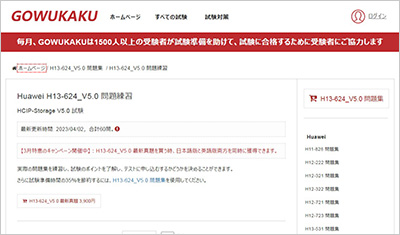 h13-624_v5-0_shiken_1