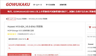 h13-624_v5-5-enu_shiken_1