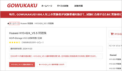 h13-624_v5-5_shiken_1