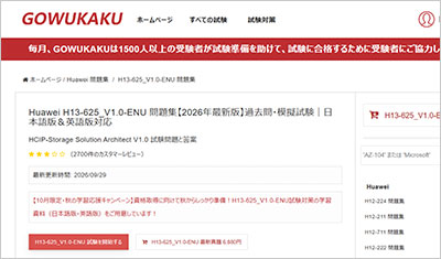 h13-625_v1-0-enu_shiken_1