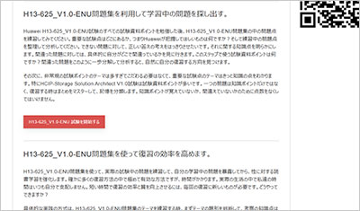 h13-625_v1-0-enu_shiken_2