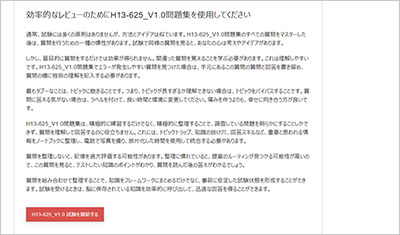 h13-625_v1-0_shiken_2