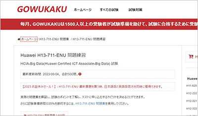 h13-711-enu_shiken_1
