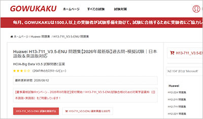 h13-711_v3-5-enu_shiken_1