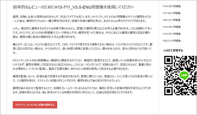 h13-711_v3-5-enu_shiken_2