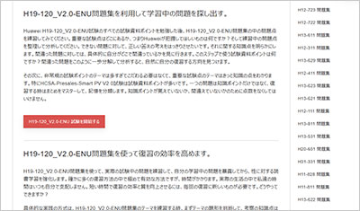 h19-120_v2-0-enu_shiken_2