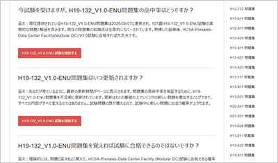 h19-132_v1-0-enu_shiken_2