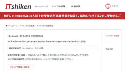 h19-307_shiken_1