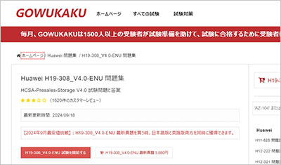 h19-308_v4-0-enu_shiken_1