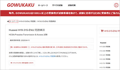 h19-315-enu_shiken_1