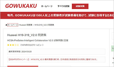 h19-319_v2-0_shiken_1