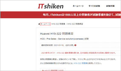 h19-322_shiken_1