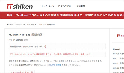 h19-338_shiken_1