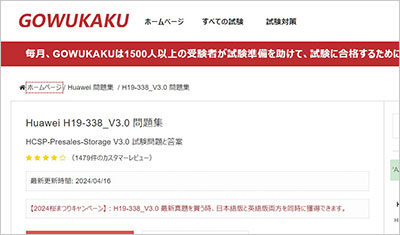 h19-338_v3-0_shiken_1