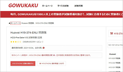 h19-374-enu_shiken_1