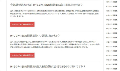h19-374-enu_shiken_2