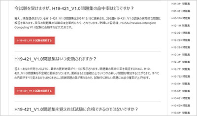 h19-421_v1-0_shiken_2