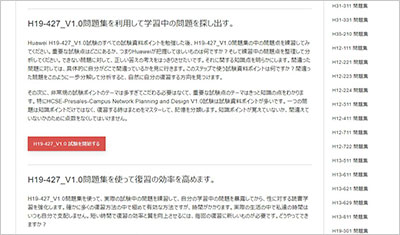h19-427_v1-0_shiken_2