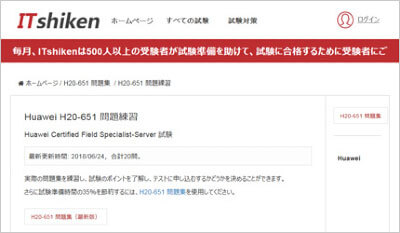 h20-651_shiken_1