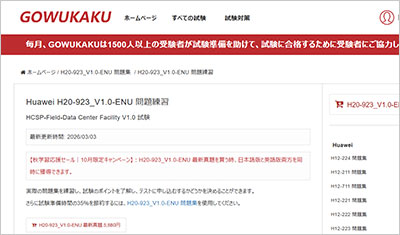 h20-923_v1-0-enu_shiken_1