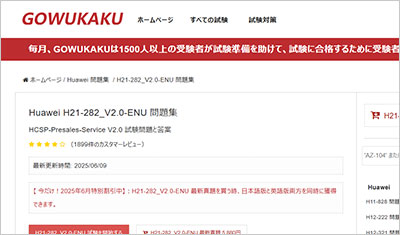 h21-282_v2-0-enu_shiken_1