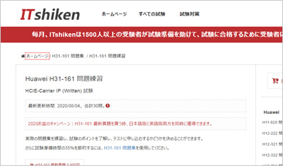 h31-161_shiken_1