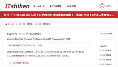 h31-321_shiken_1