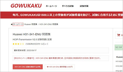 h31-341-enu_shiken_1