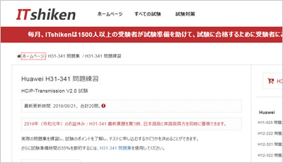 h31-341_shiken_1