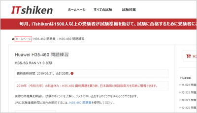 h35-460_shiken_1