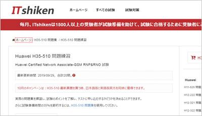 h35-510_shiken_1