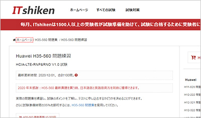 h35-560_shiken_1