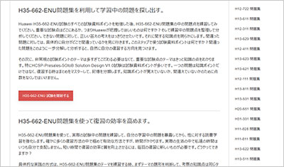 h35-662-enu_shiken_2