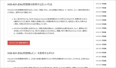 h35-831-enu_shiken_2