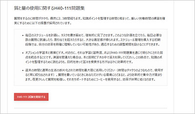 h40-111_shiken_2