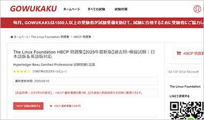 hbcp_shiken_1